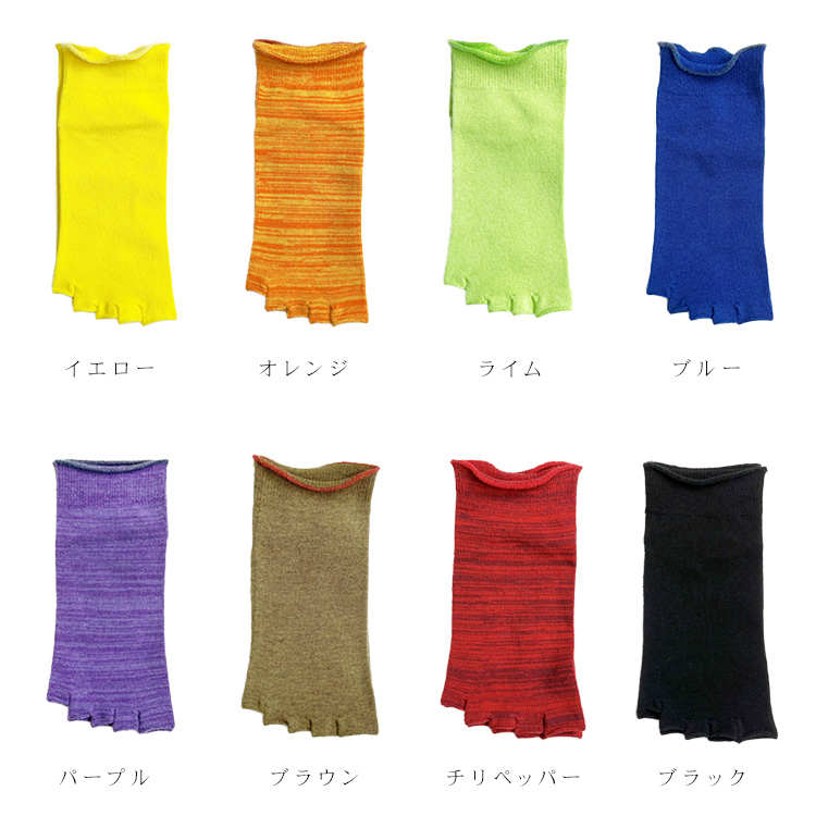 マーブル編み 指先なし 5本指ソックス 単品