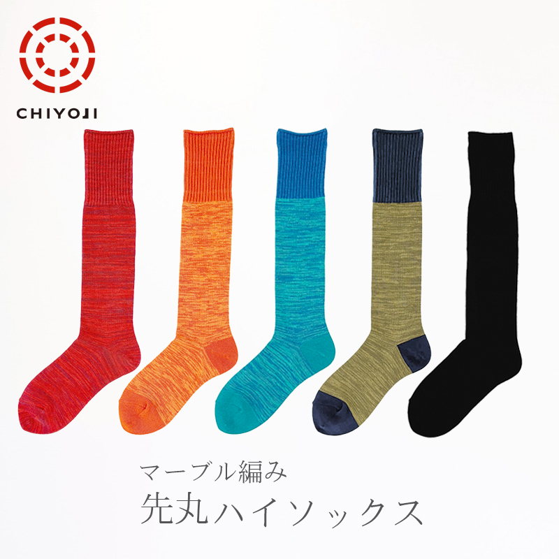 【新登場！】マーブル編み 先丸 ハイソックス【日本製】中厚地ノンパイルタイプ