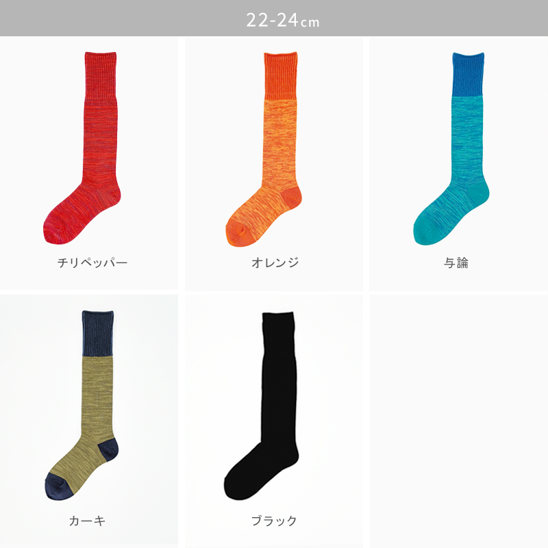 【新登場！】マーブル編み 先丸 ハイソックス【日本製】中厚地ノンパイルタイプ