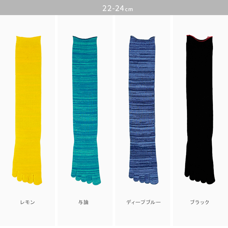 【新登場！】マーブル編み 5本指 ハイソックス【日本製】