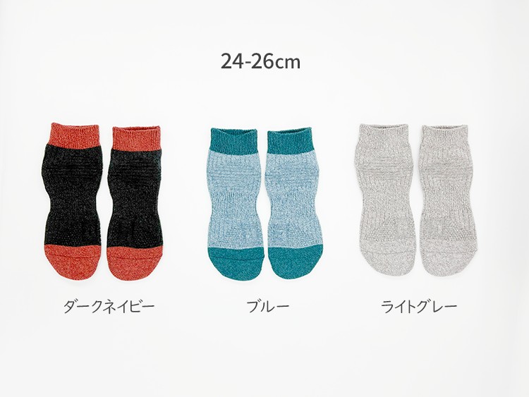 左右別 ドラロン綿 ショートソックス 2足組【ネコポス送料無料】