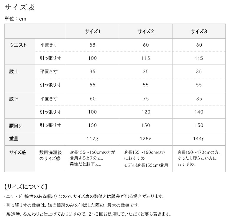 男女兼用シルクレギンス サイズ1【ネコポス送料無料】