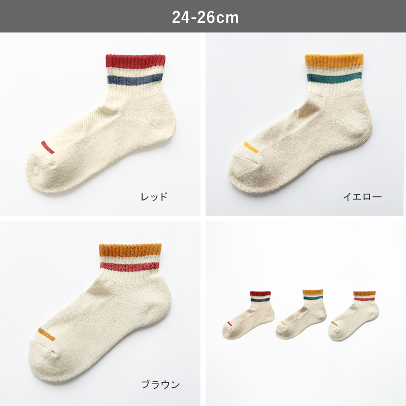 【新作!】綿麻 底パイル ショートソックス 24-26cm