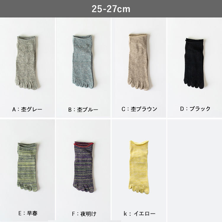 綿麻マーブル編み 5本指 ソックス 2足組 メンズ レディース 夏用 五本指 靴下【送料無料】