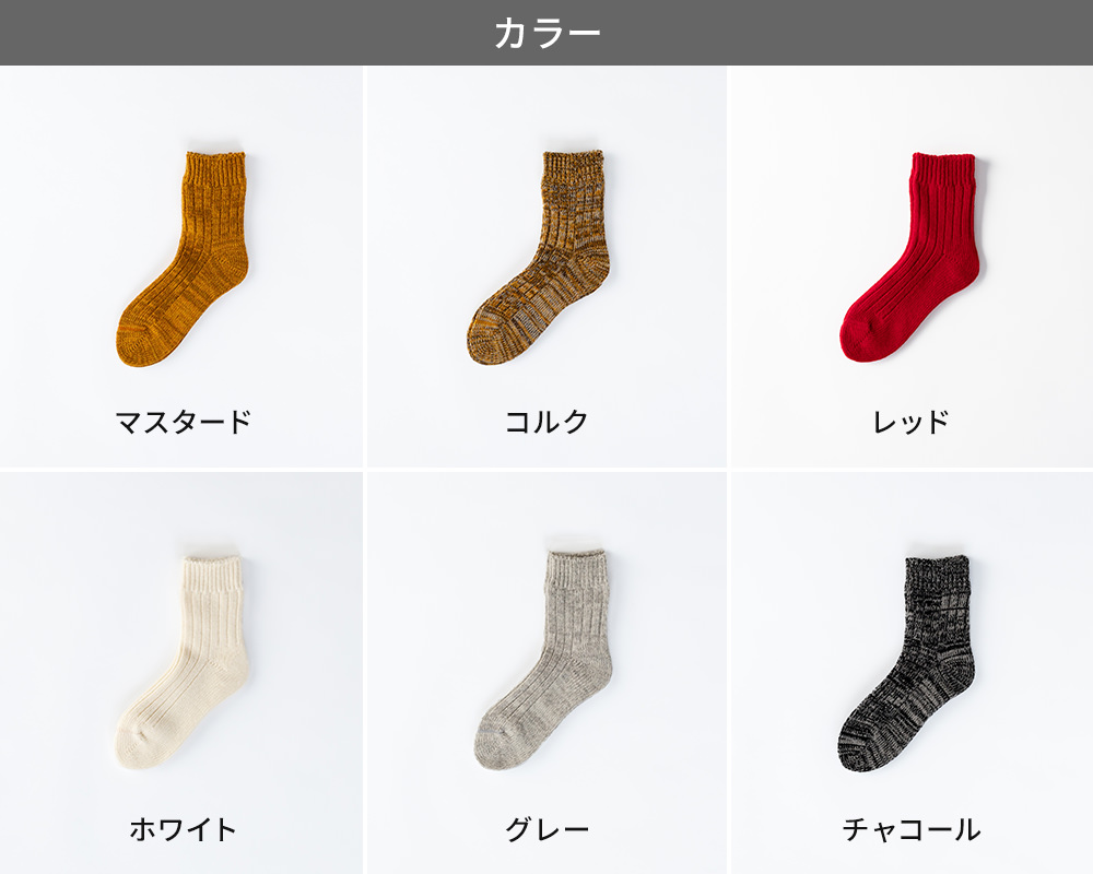 防縮ウールソックス 2足組【ネコポス送料無料】