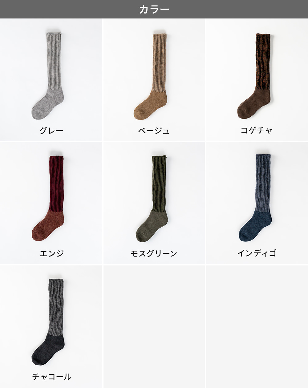 レッグウォーマーソックス(靴下とレッグウォーマーの一体型) 22-24cm 綿ウール