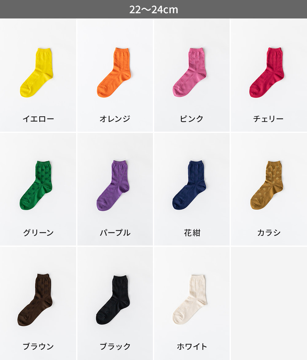 エジプト綿 ドット柄 ソックス (22-24cm、25-27cm)【2足組】【ネコポス送料無料】