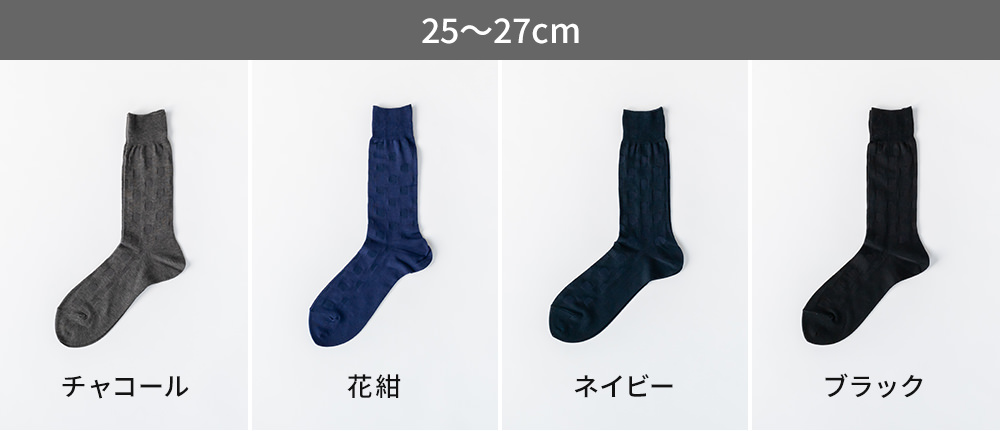 エジプト綿 ドット柄 ソックス (22-24cm、25-27cm)【2足組】【ネコポス送料無料】