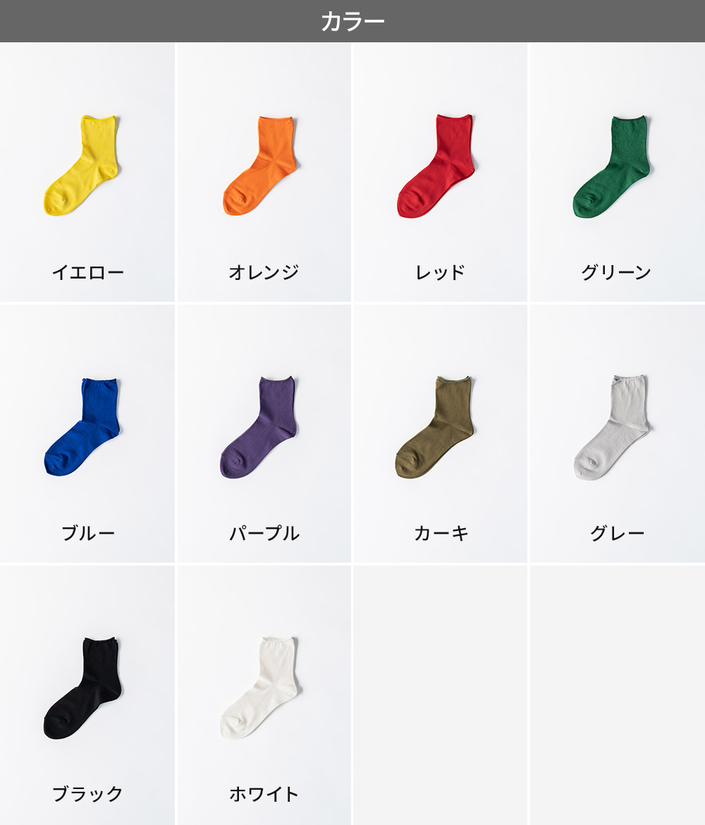 足首ゆったり くるくるソックス (22-24cm)【2足組】【ネコポス送料無料】