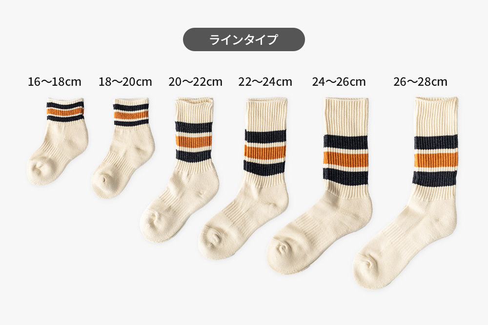 タンザニアコットン ユニバーサルソックス（ラインタイプ・ショートタイプ） 全6サイズ【単品】