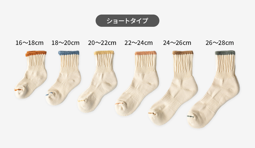 タンザニアコットン ユニバーサルソックス（ラインタイプ・ショートタイプ） 全6サイズ【2足組】【ネコポス送料無料】