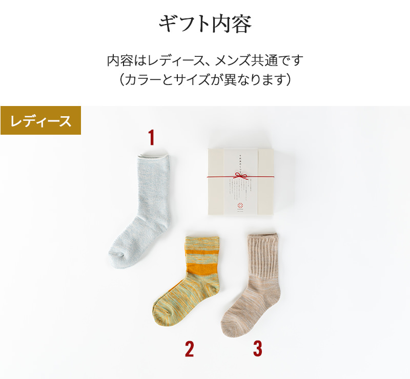 【敬老の日】【ギフトセット】 化粧箱入 千代治おすすめ 3足セット 日本製【送料無料】【ラッピング無料】