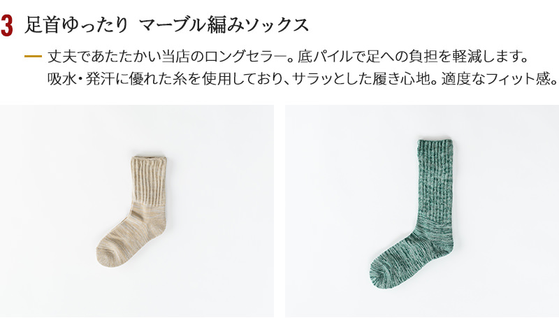 【敬老の日】【ギフトセット】 化粧箱入 千代治おすすめ 3足セット 日本製【送料無料】【ラッピング無料】