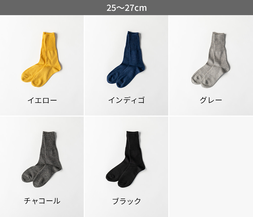 【2足組】コットンウール ソックス (22-24cm、25-27cm)【送料無料】