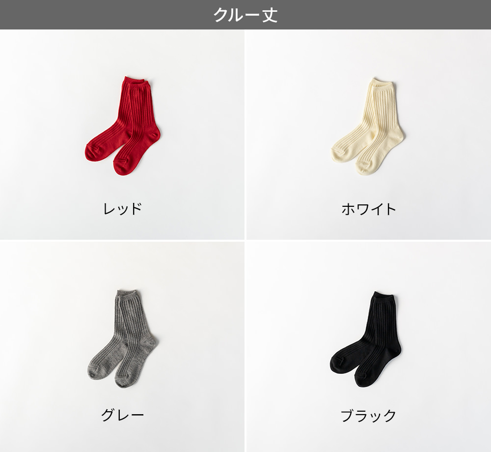 メリノウール リンクス柄 ソックス (22-24cm) 【単品】クルー丈