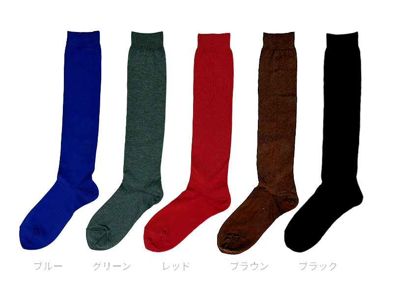 【単品】 エジプト綿 ハイソックス (22-24cm)