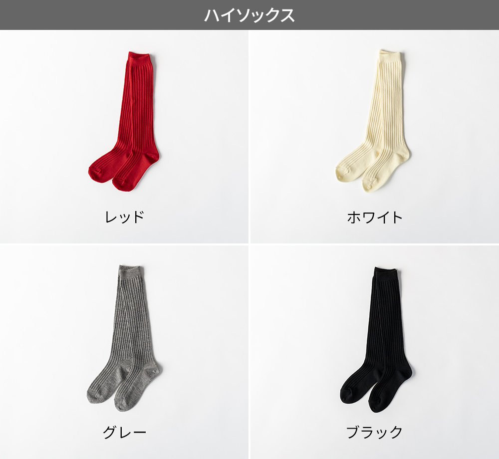 【単品】メリノウール リンクス柄 ハイソックス (22-24cm)