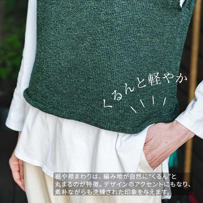 くるくるベスト クルクル【日本製】【送料無料】