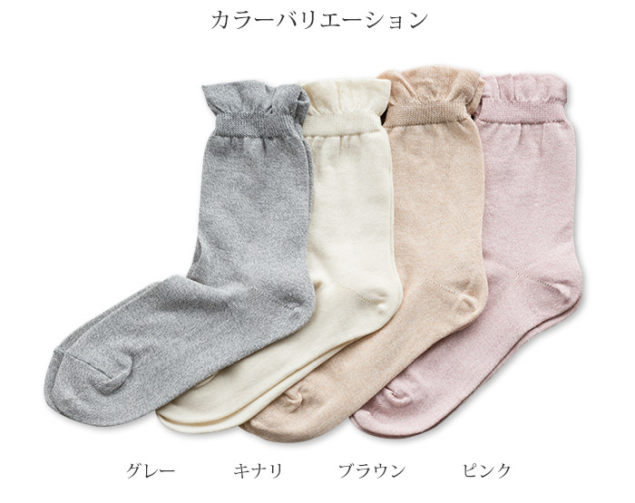 表コットン裏シルク 冷えとりソックス 冷え取り靴下 コットン シルク silk 靴下 日本製