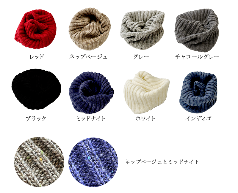 【リニューアル】メリノウール 100% リブ編み ネックウォーマー 日本製【ネコポス送料無料】